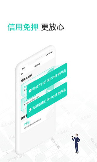 蜜果出行APP