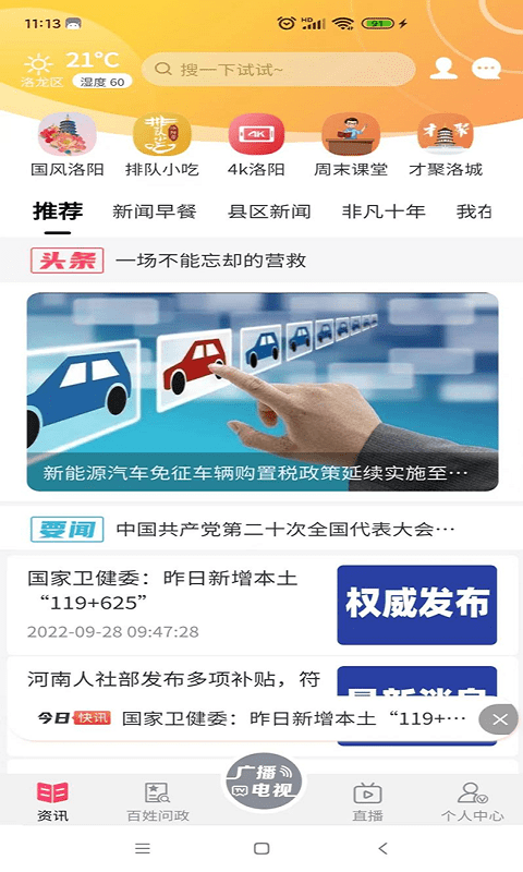 看洛APP