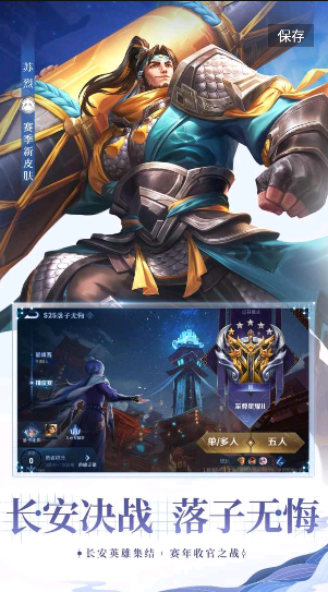 王者荣耀前瞻版8.20.18.1