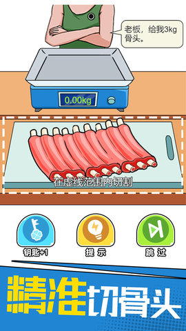 我切的贼溜免实名认证版