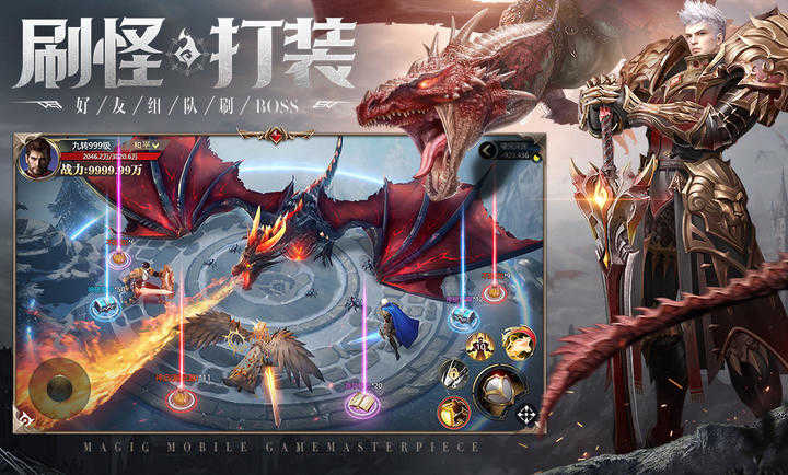 神火大陆手游