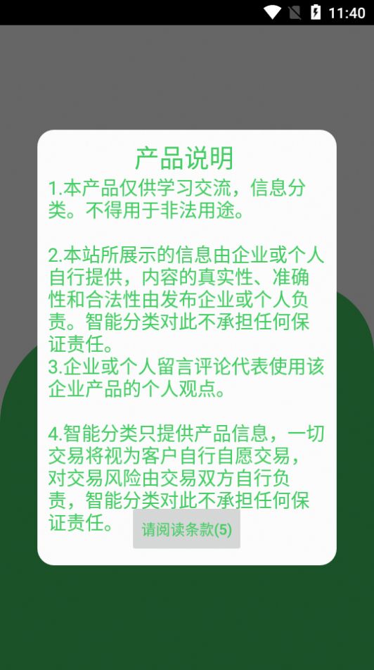 小母牛智能分类