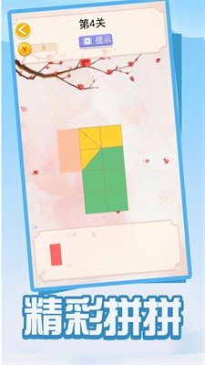 拼图拼拼乐v1.0.0