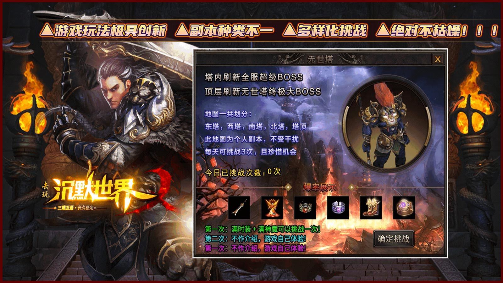 996去玩沉默世界v4.22