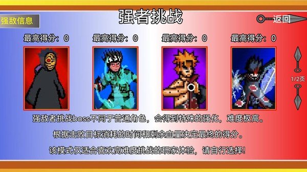忍者结印大师免广告版v1.00.050