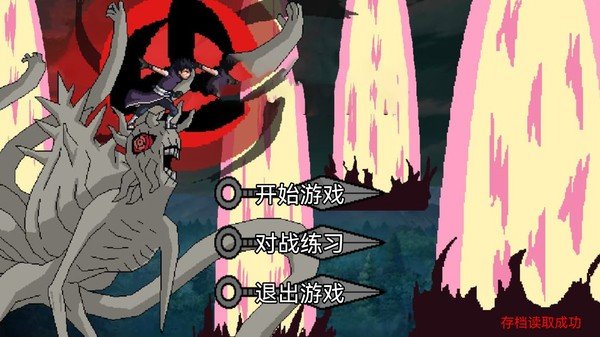 忍者结印大师免广告版v1.00.050