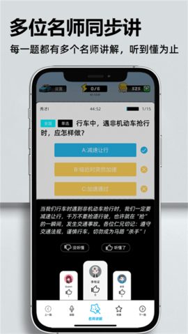 考车车APP官方版