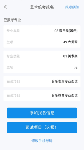 潇湘高考填志愿app