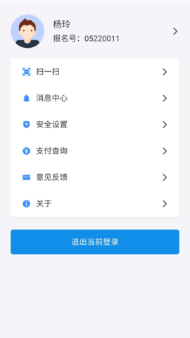 潇湘高考填志愿app