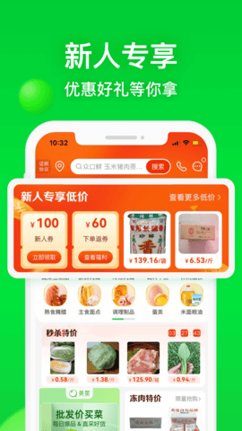 黄石买菜送菜app