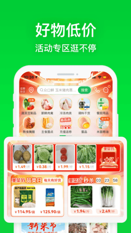 黄石买菜送菜app