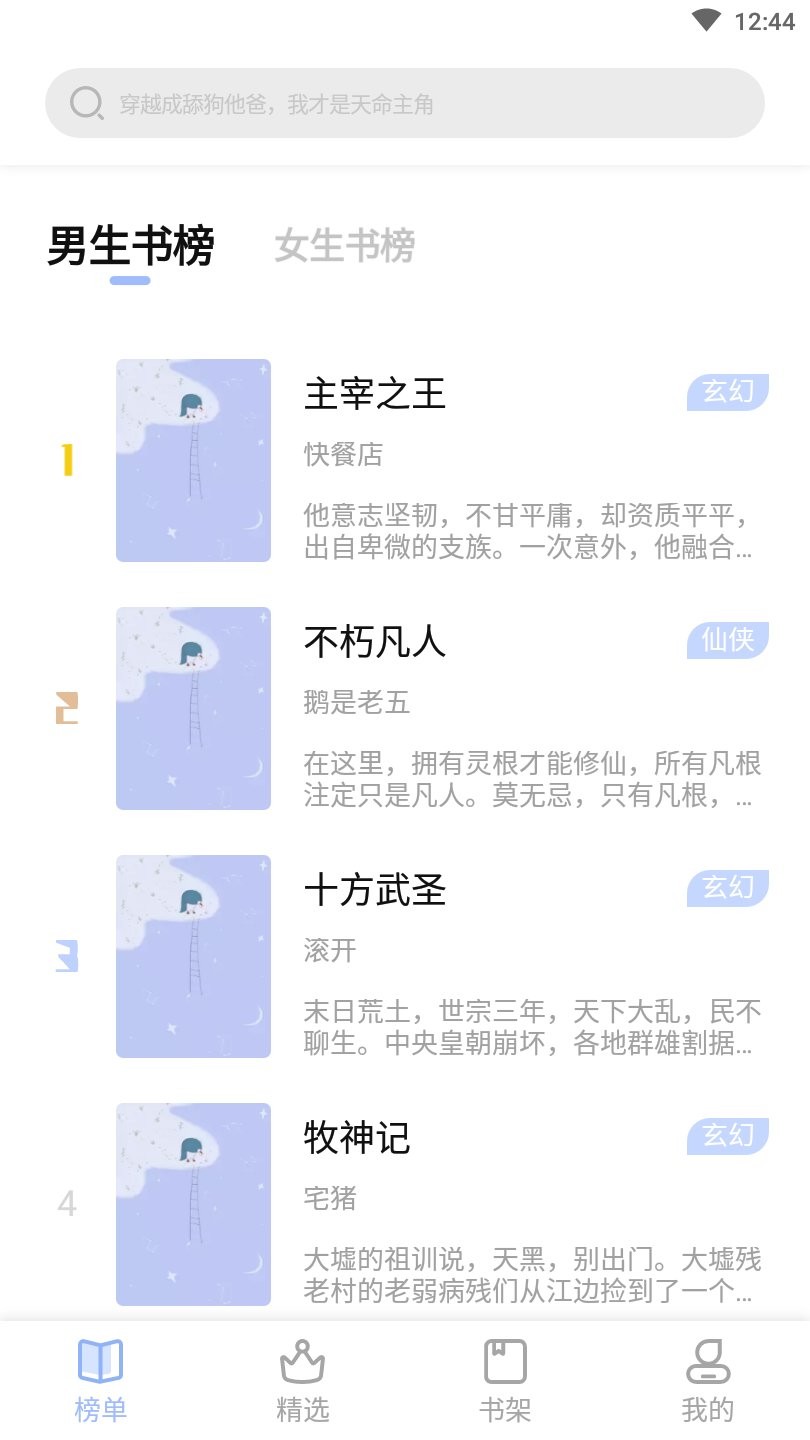 凡文阅读1.2.4