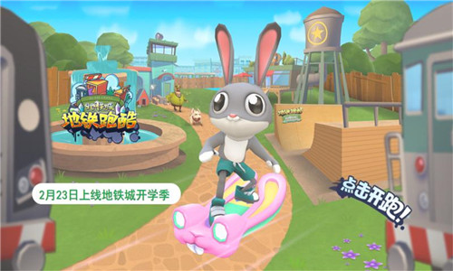 地铁跑酷全皮肤全滑板全背饰v3.40.2