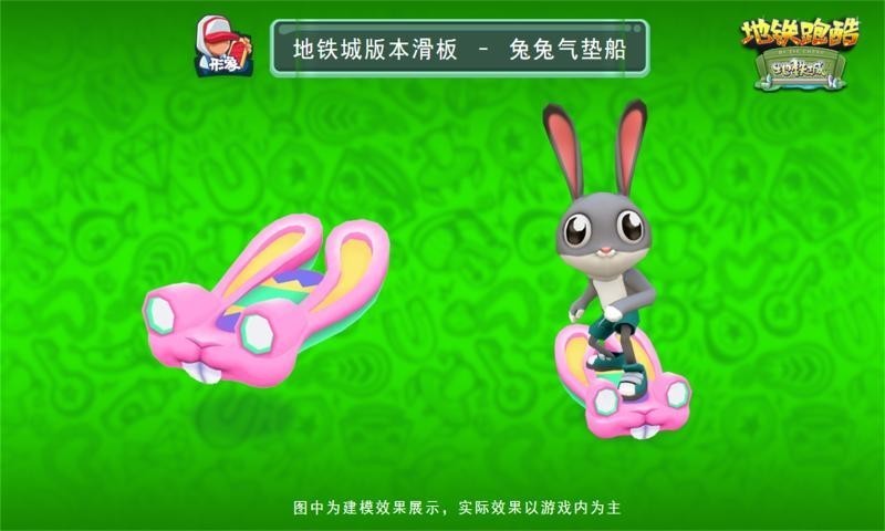 地铁跑酷全皮肤全滑板全背饰v3.40.2