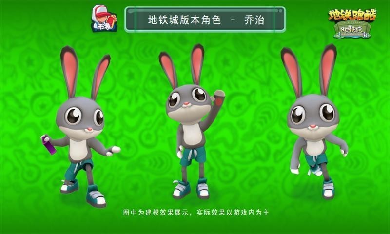 地铁跑酷全皮肤全滑板全背饰v3.40.2