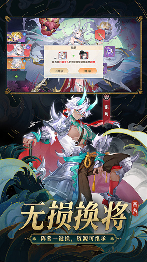 自在西游b服