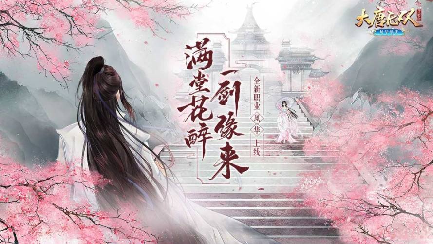 大唐无双破解版