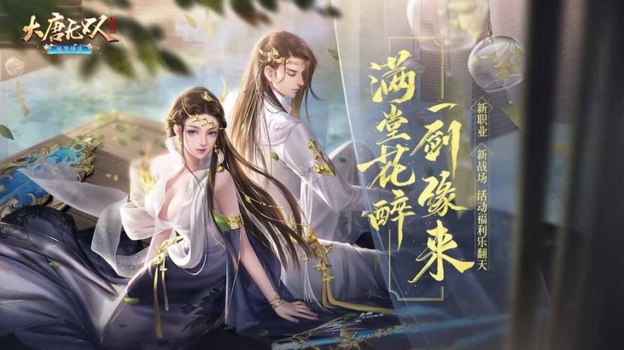 大唐无双破解版