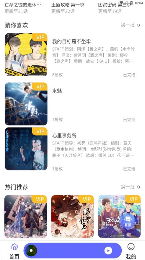 府声fm免费