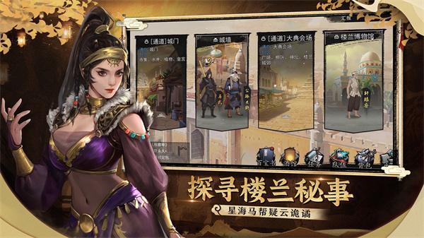 我的侠客正式版