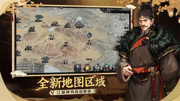 我的侠客正式版