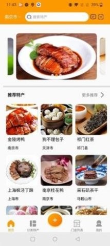 百特集app