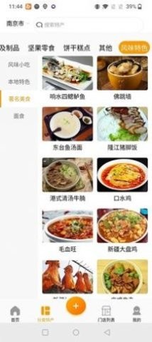 百特集app