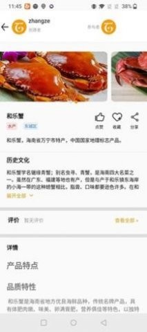 百特集app