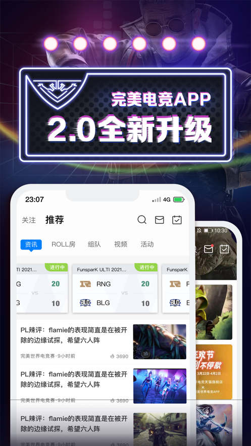 完美电竞平台手机app