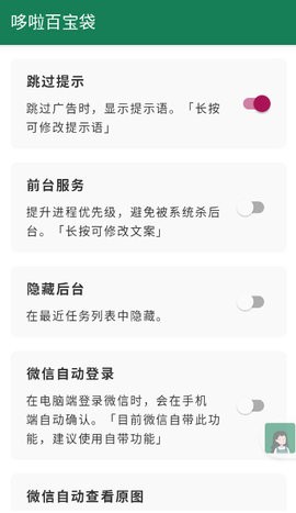 李跳跳app手机版