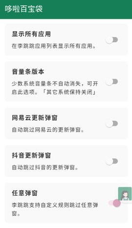 李跳跳app手机版