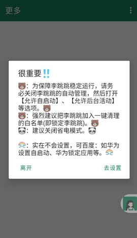 李跳跳app手机版