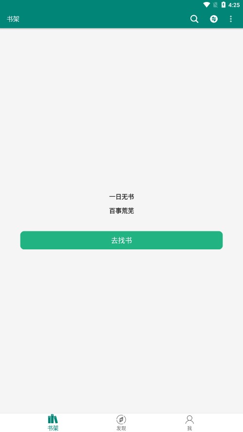 书海app