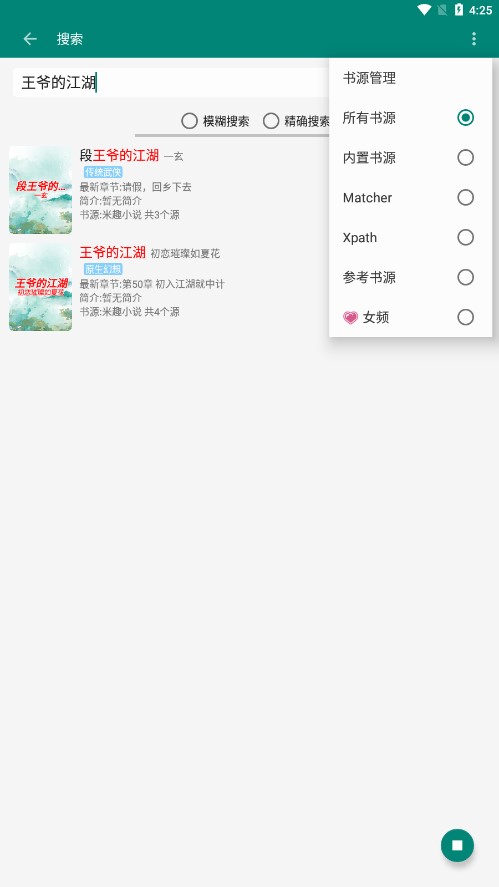 书海app