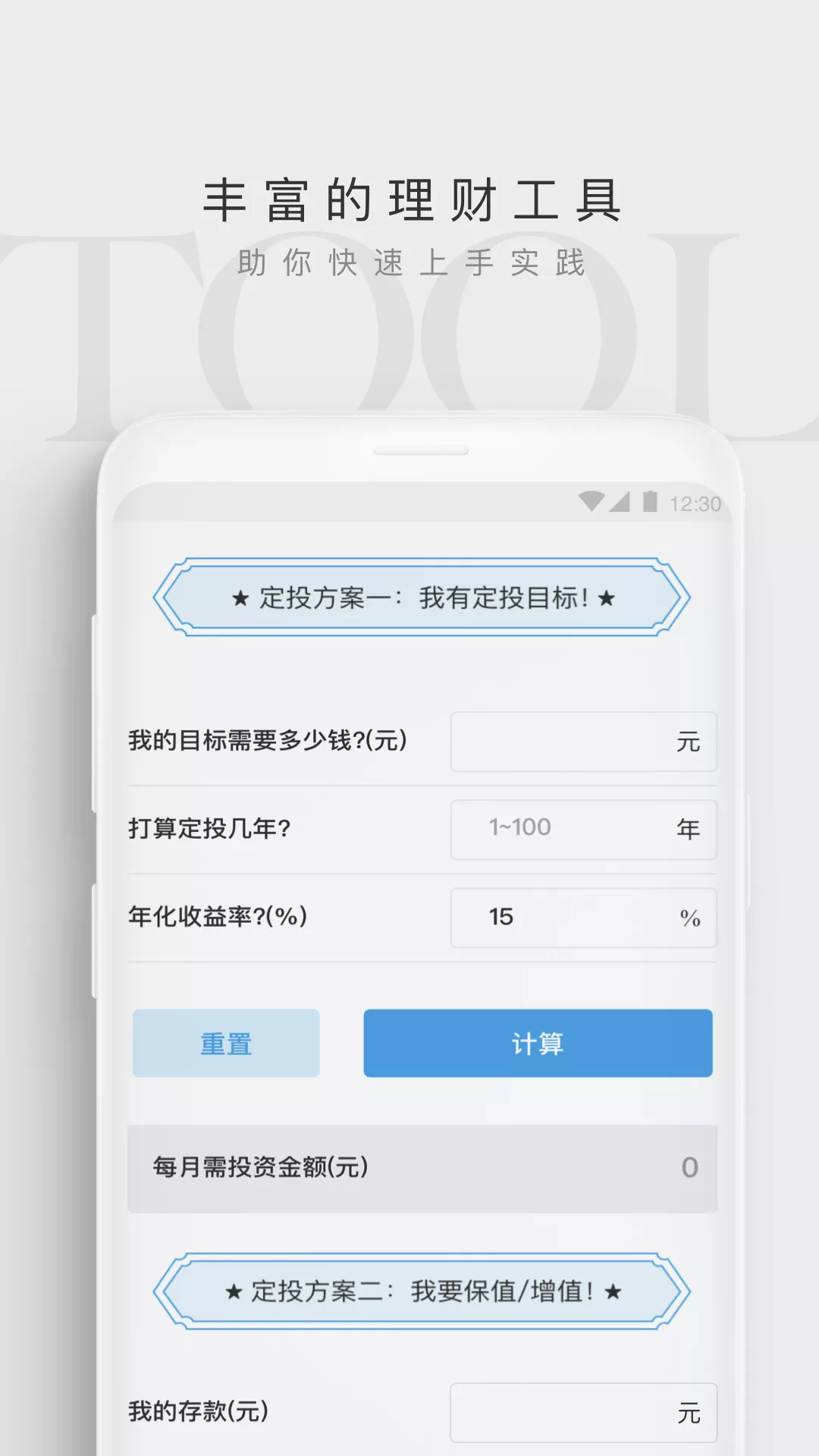 长投学堂app