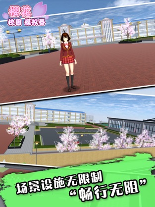 樱花校园模拟器下载展览馆