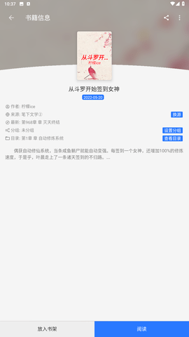 文渊阁app