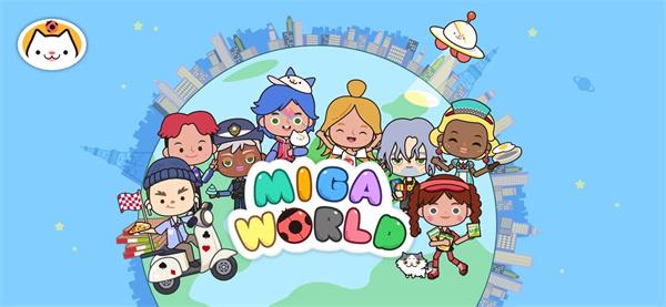 migaworld捏脸模式