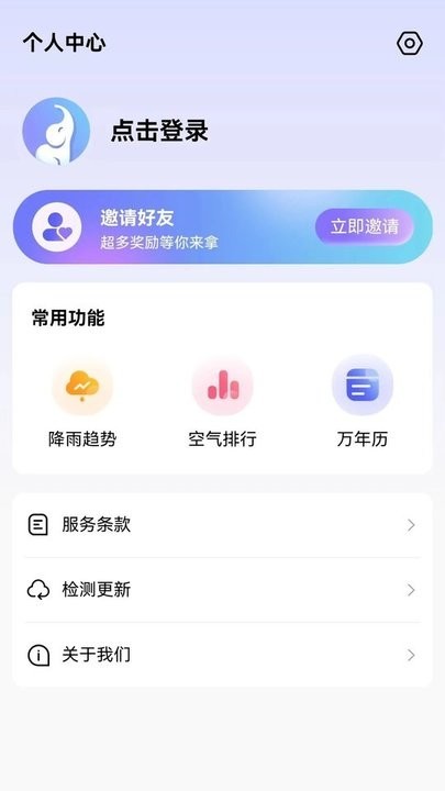 象报天气app