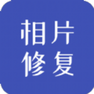 相片修复app