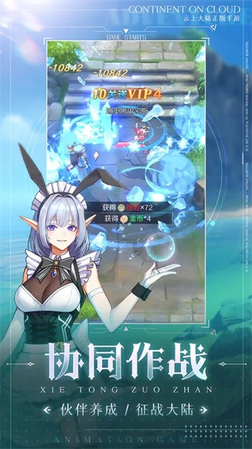 云上大陆测试服