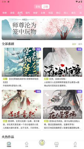 青梨app