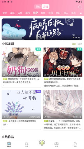 青梨app