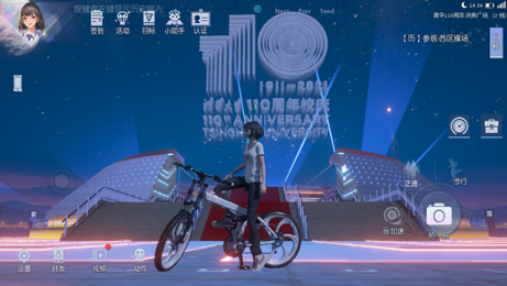 水木非凡境校庆版