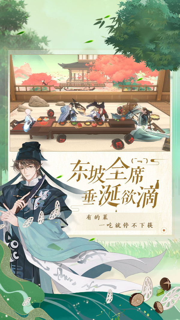 忘川风华录正版