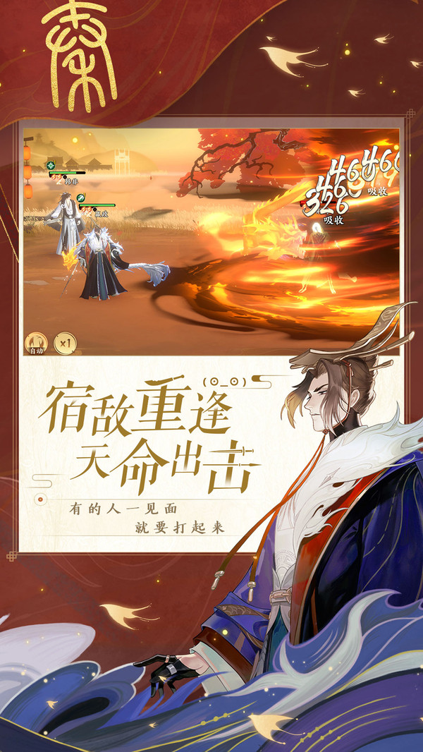 忘川风华录正版