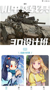 饭糕绘画