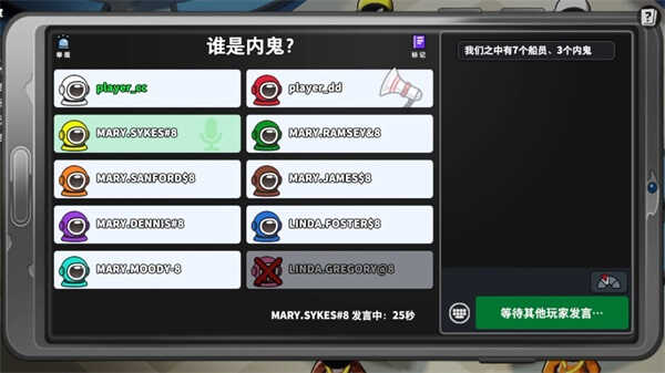 谁是内鬼(Super Sus)