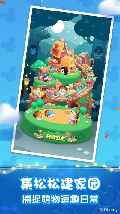 松松总动员手游