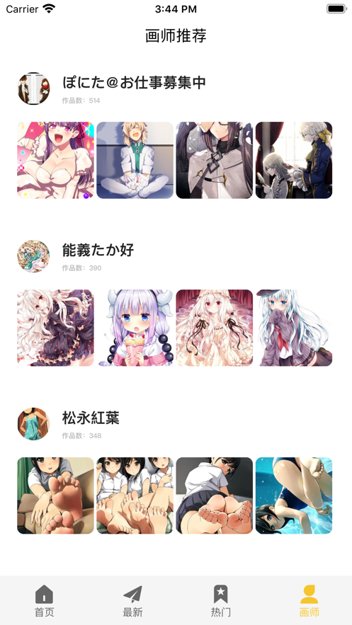 画师通app